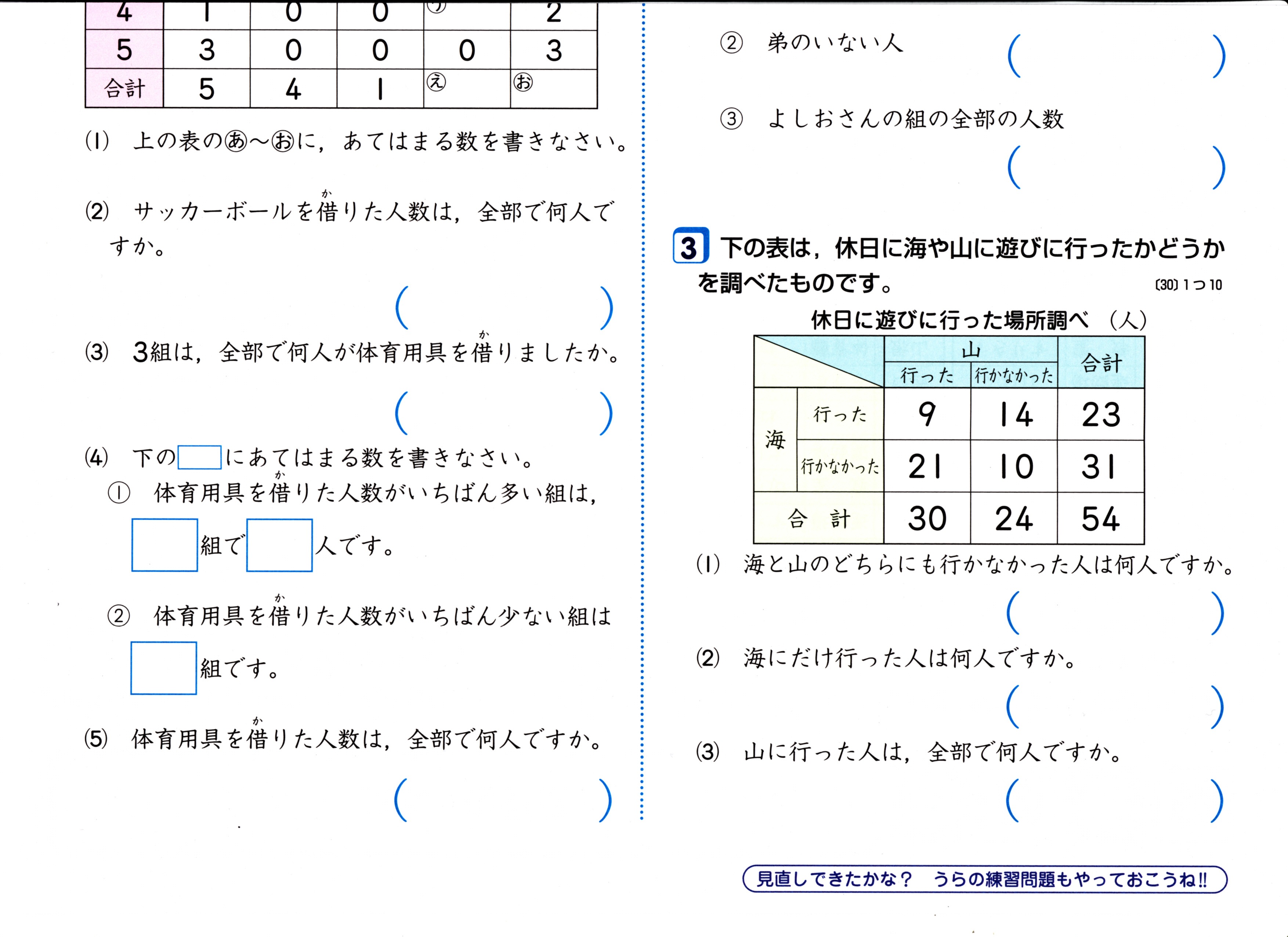 算数 Elementary Mathematics Japaneseclass Jp