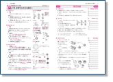 中学新ワーク理科は、教科書にぴったり沿った内容です。