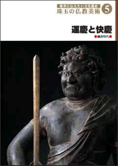 後世に伝えたい文化遺産 珠玉の仏教美術DVD（公共機関向け）